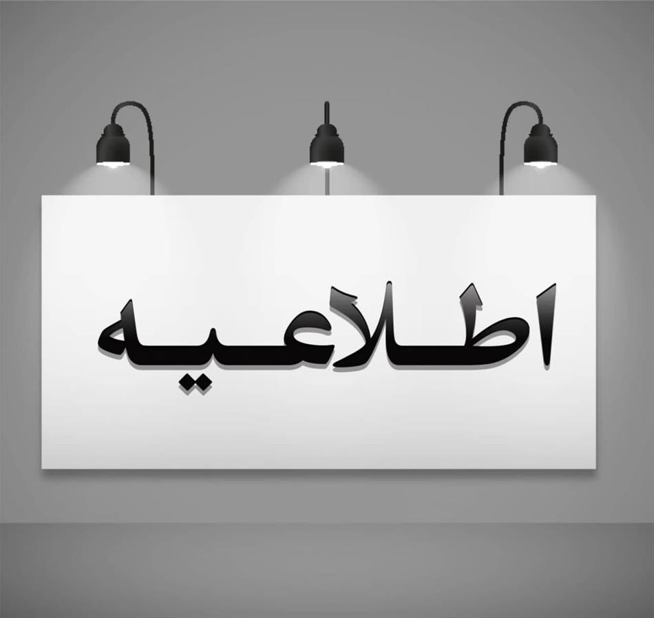 📣  جایگاه CNG شهرداری طرقبه به منظور اورهال نمودن و بازدید سالانه دستگاه سوخت به مدت یک هفته تعطیل می باشد .