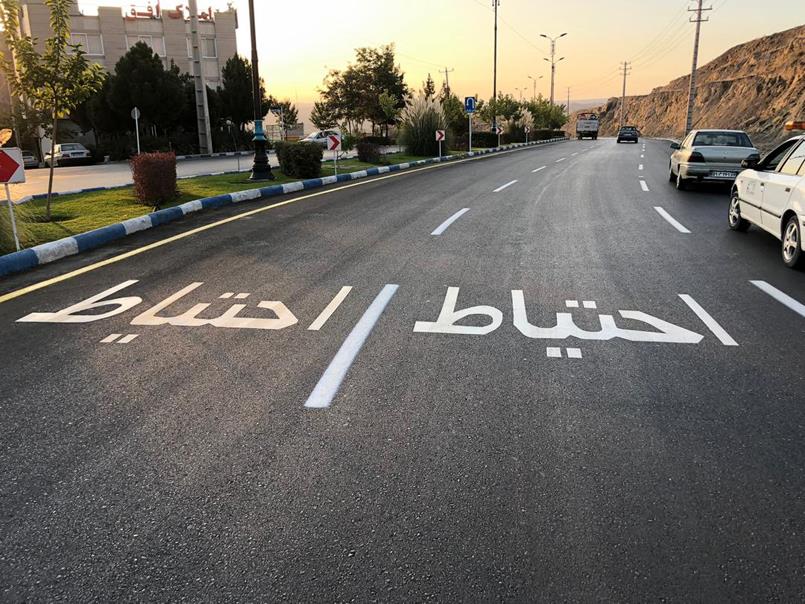 گزارش تصویری از خط کشی محورهای سطح شهر طرقبه