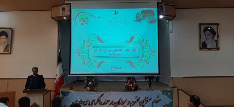 اولین جلسه رانندگان سرویس مدارس شهر طرقبه برگزار گردید.