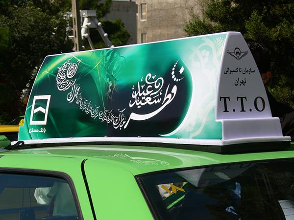 تبلیغات در ناوگان تاکسیرانی قابلیت اجرایی ندارد