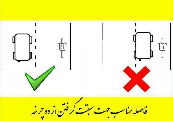 فاصله مناسب جهت سبقت گرفتن از دوچرخه
