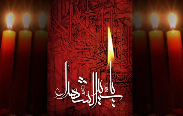 پیام تسلیت مدیر سازمان حمل و نقل و ترافیک به مناسبت فرا رسیدن ماه محرم و ایام شهادت سرور و سالار شهیدان حضرت ابا عبدالله الحسین( ع)